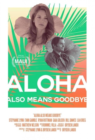 Алоха еще значит проща