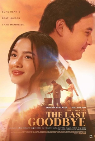 Последнее прощание