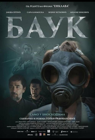 Лесной царь