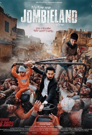 Наш Зомбилэнд